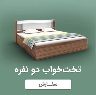 خرید تخت و سرویس خواب (یک نفره و دونفره) | ارسال رایگان